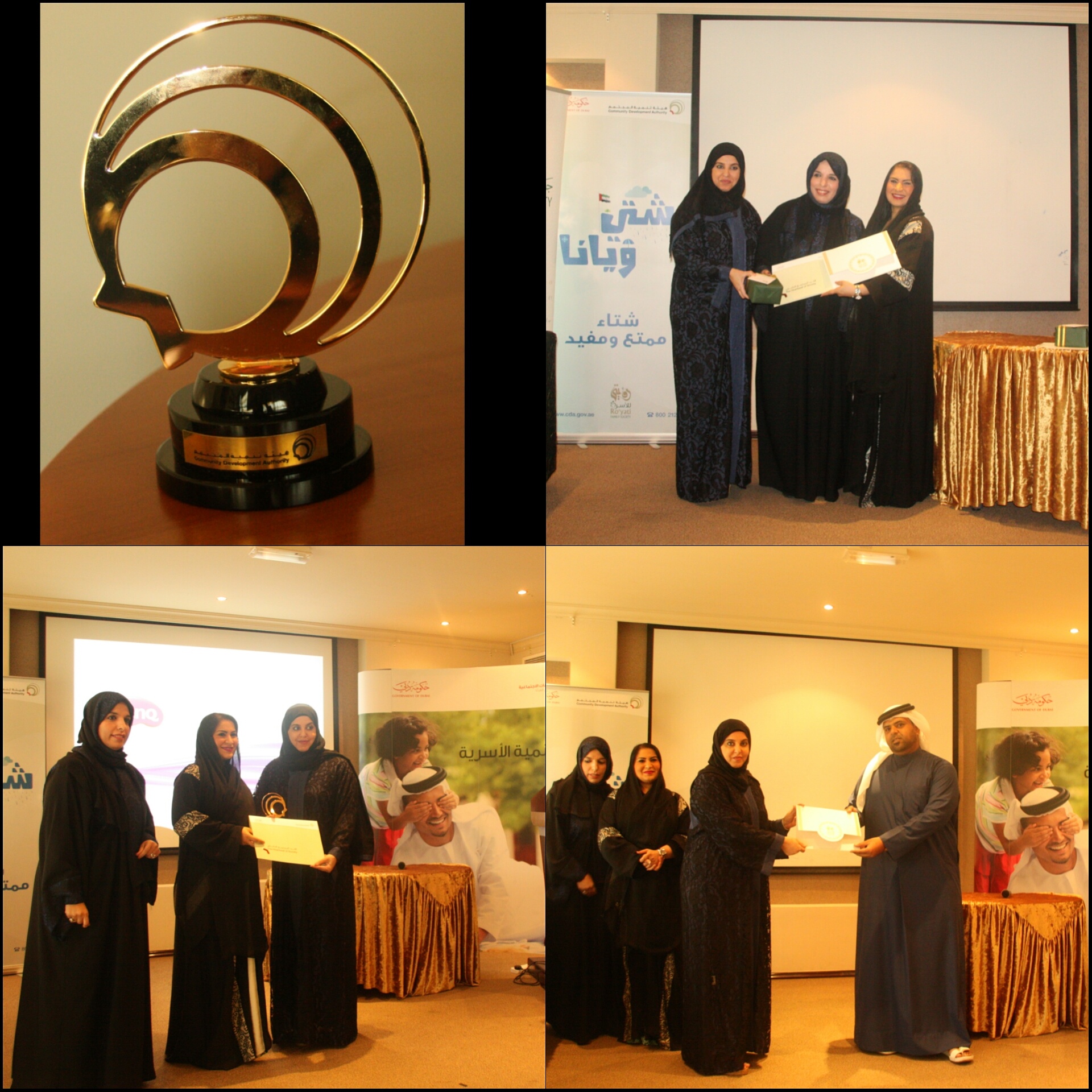 تكريم متبادل وحضور مشترك بين إدارة المركز وهيئة تنمية المجتمع ضمن الحفل الختامي لبرنامج شتي ويانا تكريم متبادل وحضور مشترك بين إدارة المركز وهيئة تنمية المجتمع ضمن الحفل الختامي لبرنامج شتي ويانا