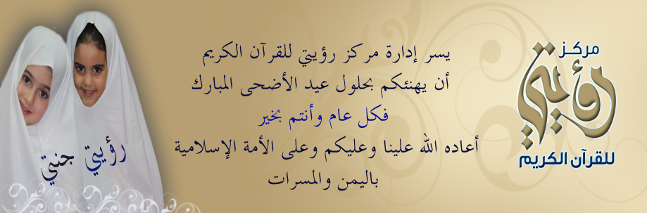 كل عام وانتم بخير كل عام وانتم بخير