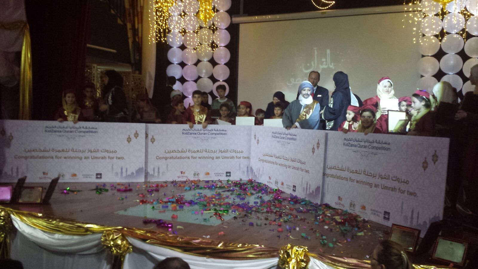 الحفل الختامي وتوزيع الهدايا للفائزين الحفل الختامي وتوزيع الهدايا للفائزين