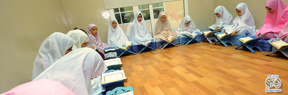 حلقات تحفيظ للبنات حلقات تحفيظ للبنات