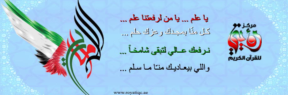 يوم العلم يوم العلم