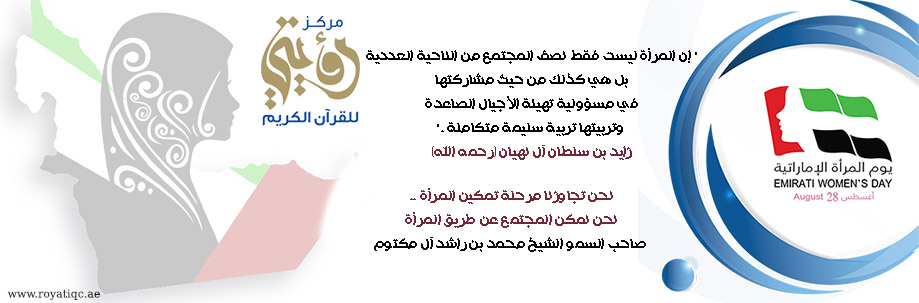 الإماراتية روح الوطن الإماراتية روح الوطن