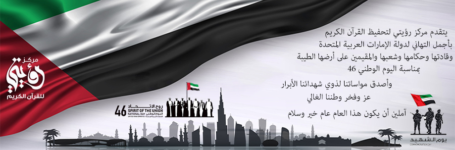 اليوم الوطني 46 اليوم الوطني 46