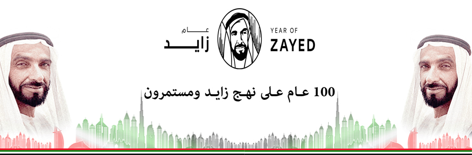 عـــــــــــــام زايـــــــــــــد عـــــــــــــام زايـــــــــــــد